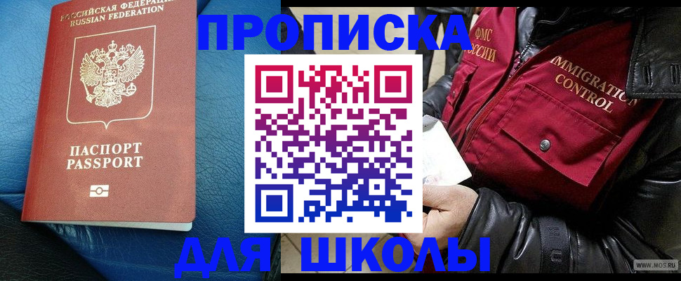 прописка в квартире в Соликамске