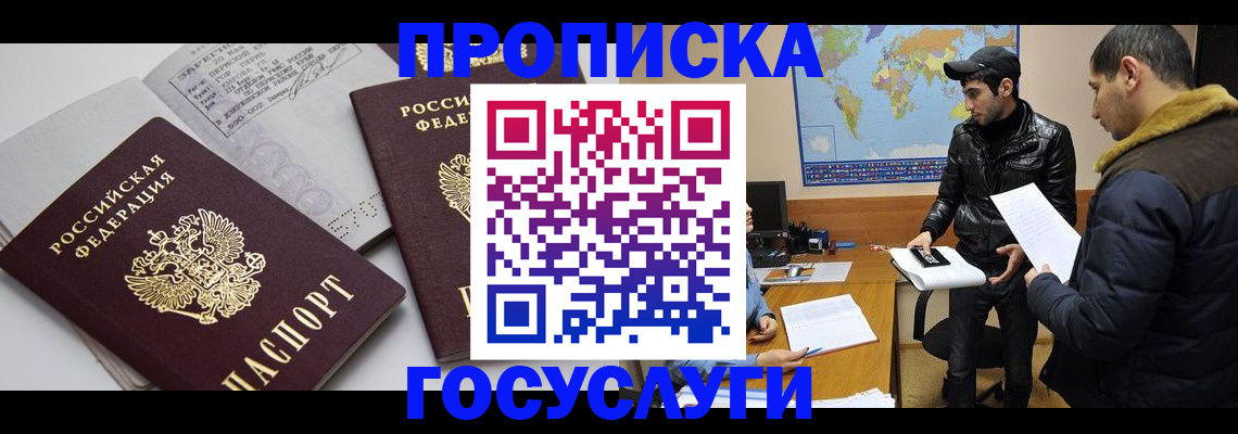 прописка регистрация в Соликамске