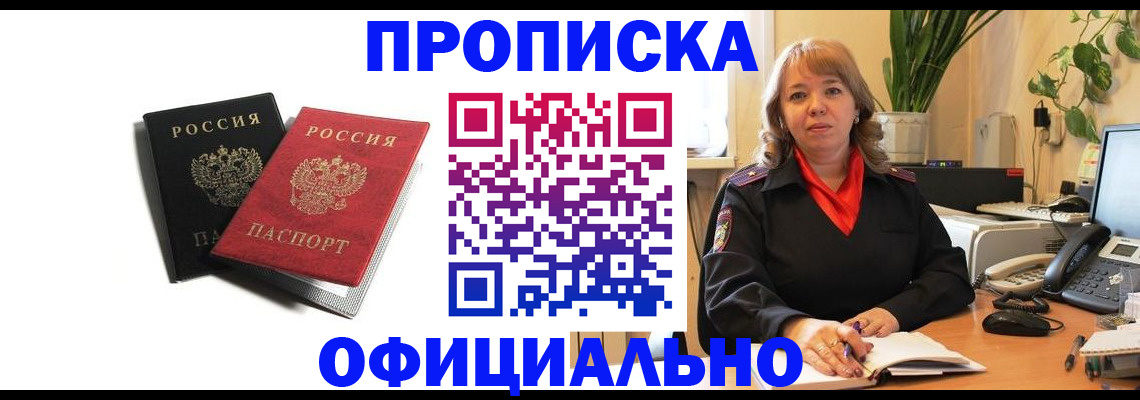 прописка штамп в Соликамске