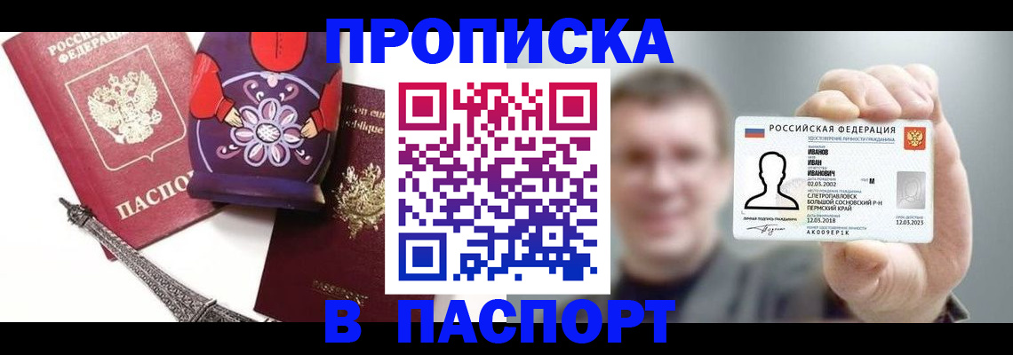 прописка для кредита в Соликамске