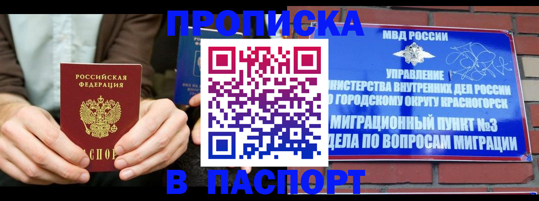 где прописаться в Соликамске